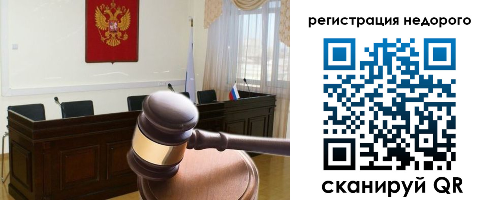 прописка для работы в Братске