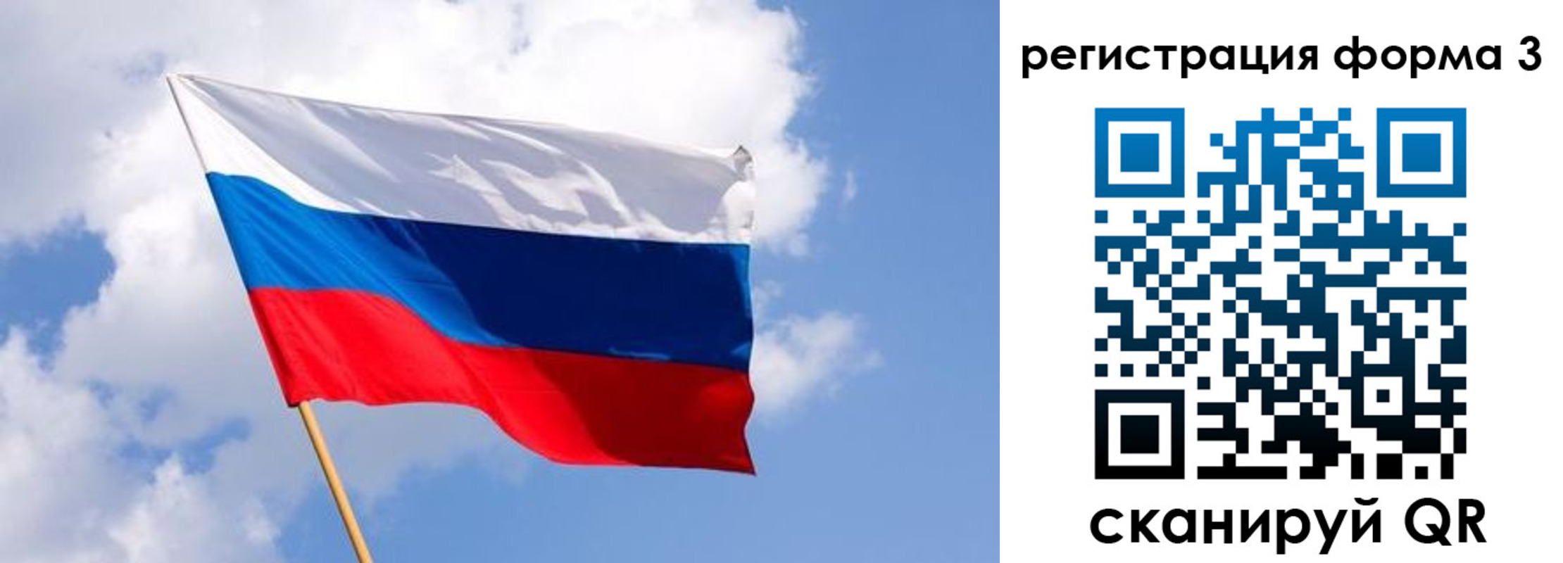 прописка для школы в Братске