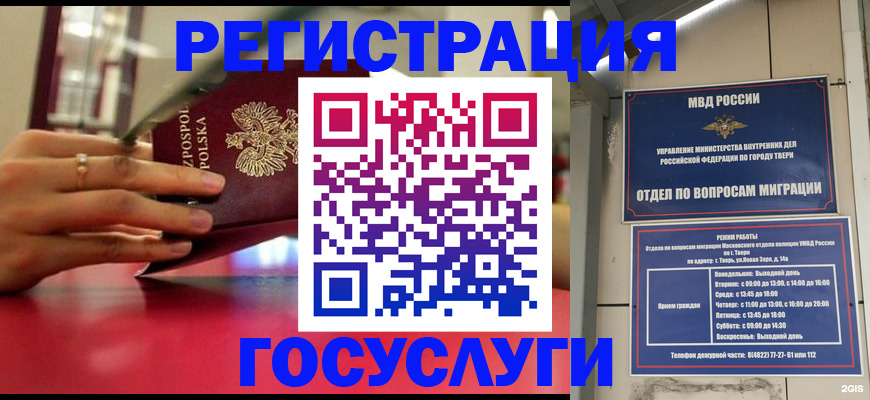 прописка от собственника в Братске