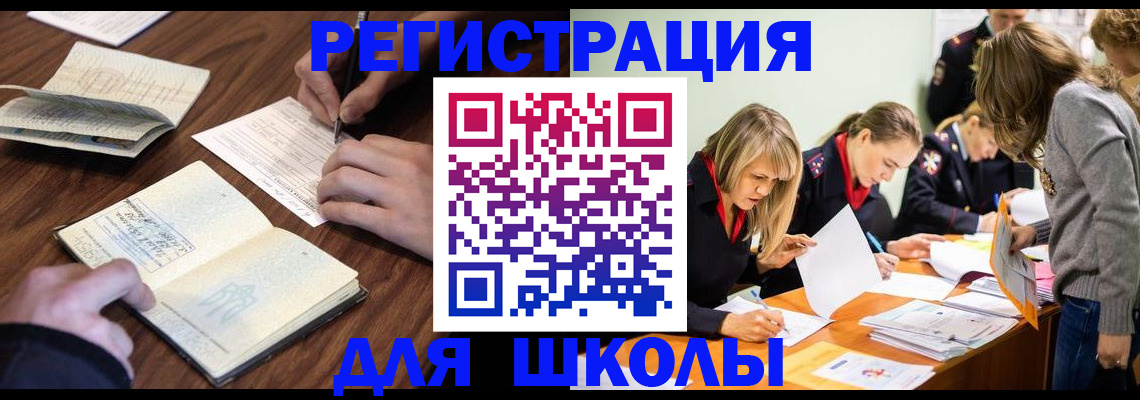 временная регистрация собственник в Братске